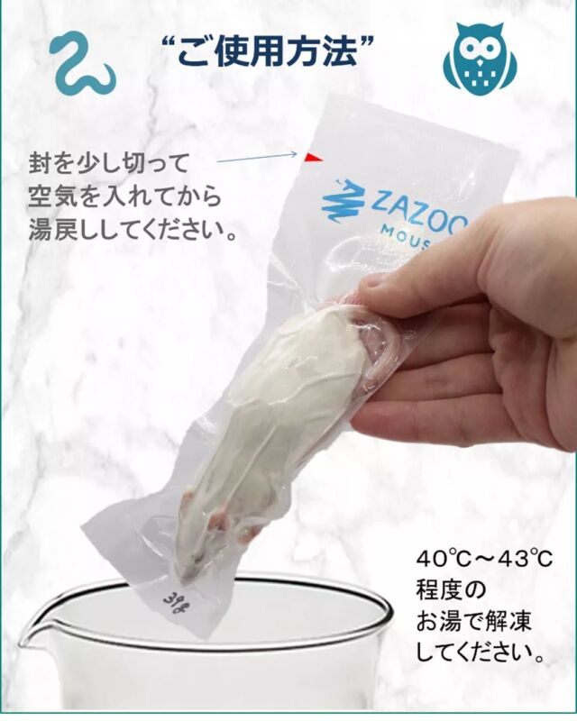 ✨初出品限定✨ 3名様特価 ✨冷凍ヤワゲネズミ ラット マウス【真空パック保存】 ZAZOO 冷凍マウスドットコム | あなたのペットがいつまでも健康